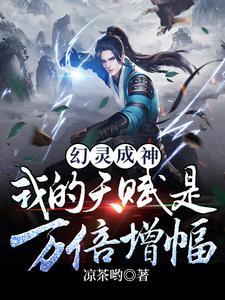 手游幻灵装备合成