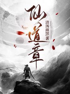 仙道章鱼游戏官网入口