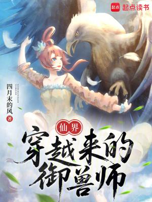 仙子穿越兽世