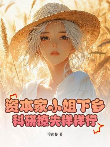 资本家的视频