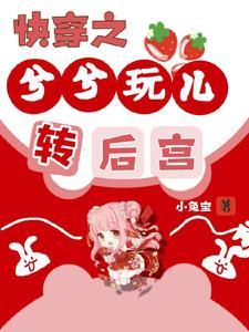 快穿之绝色姚夏