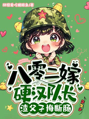 139. 第 139 章 八零嫁给拆二代
