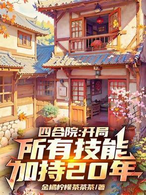 神偷技能