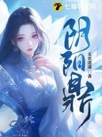 阴阳鼎免费阅读