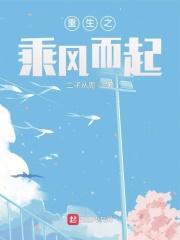 乘风
