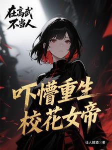 召唤女帝的