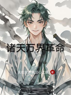 诸天万界战争