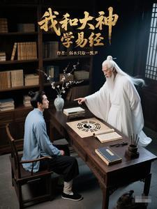 易经的人生智慧2