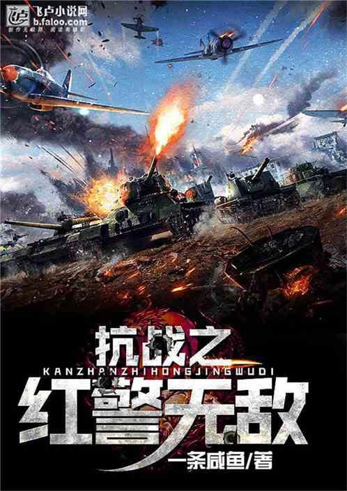 红警无敌怎么用