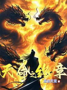 天命之族百科