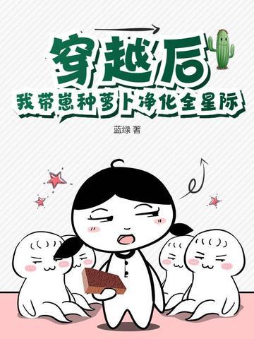 穿越后我自带锦鲤好运免费阅读
