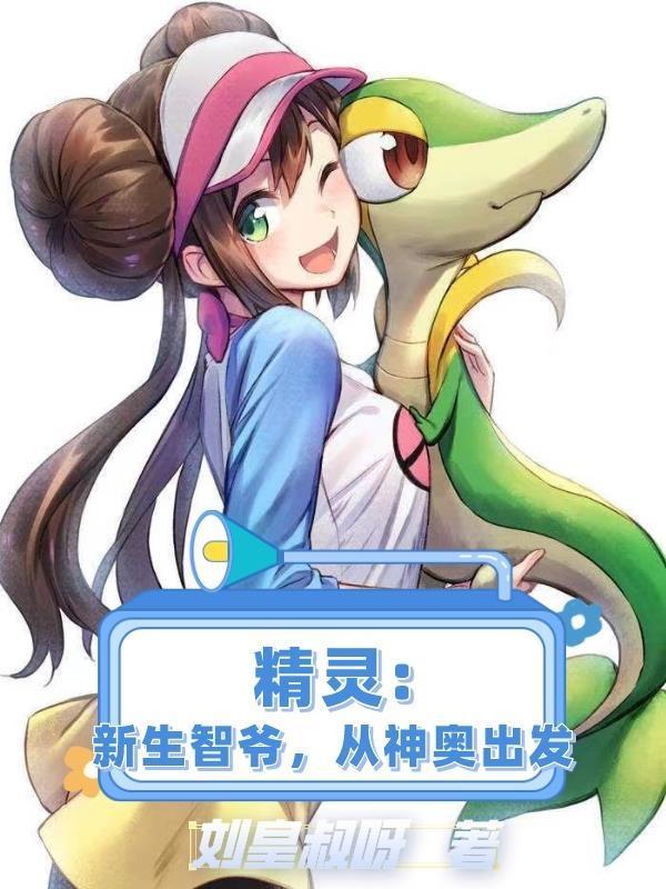 从神奥出发完整版