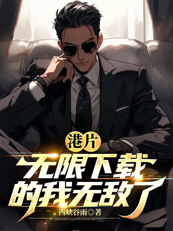 无限电影 720p