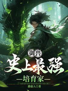 从树苗进化成世界树