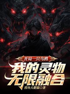 开局成为一只乌龟