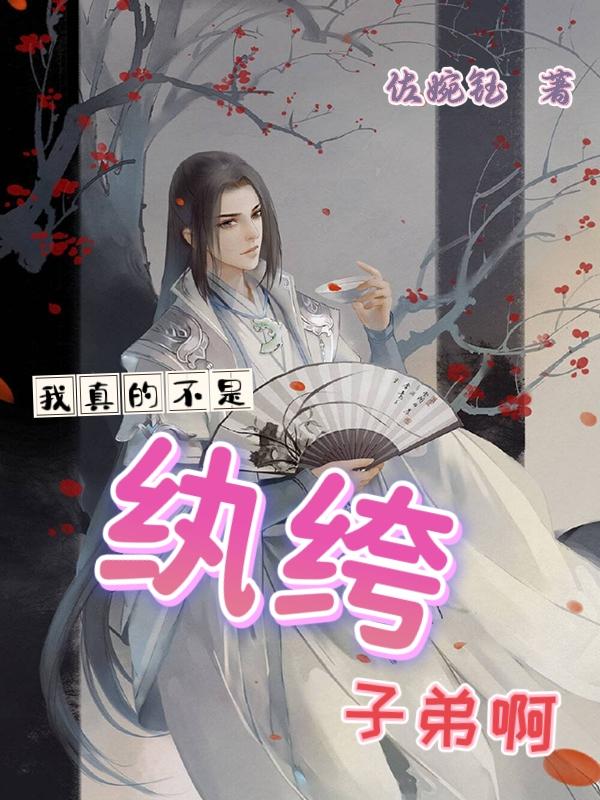我真的不是ko1