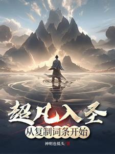 “无上神帝”