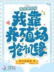 穿成炮灰养反派