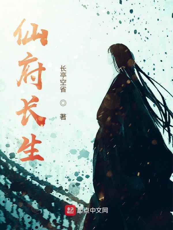叩问仙道