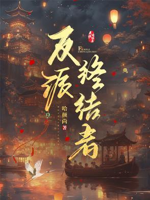 终结者反抗军武器图鉴
