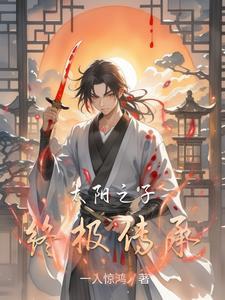 太阳之子实力排名