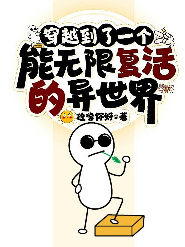 开始花样作死
