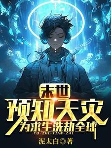 为求生洗劫全球评论