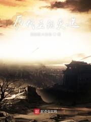 历代王朝定都地点简表
