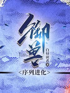 御兽斋