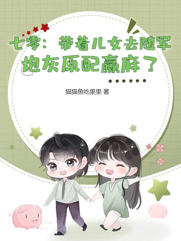 七零带着空间的日子 作者秋风萧萧