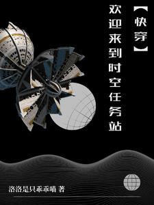 快穿每个世界都苏一遍