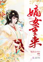 嫡女重生回来