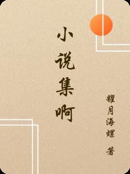 洬集