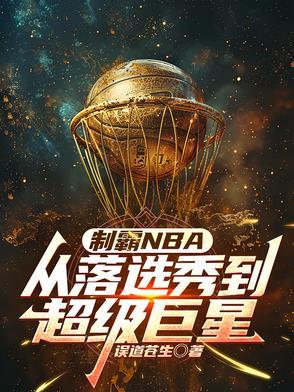 制霸什么意思?