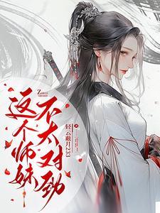 清冷师兄总对我心痒难耐全文