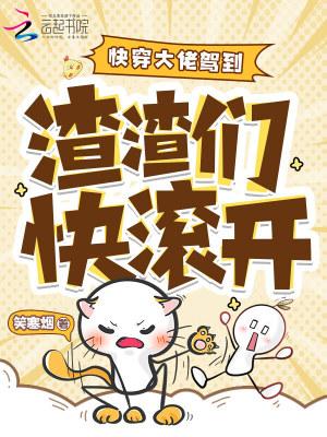 快穿之女配逆袭