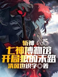 原神提瓦特剑神