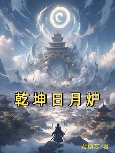 太古战祖全本