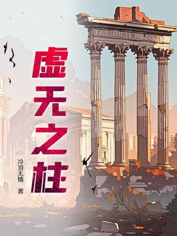 虚无之泪