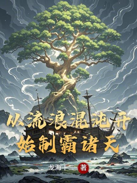 从流浪到首富