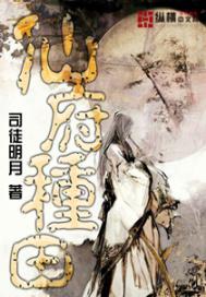 仙府种田叶凌在线阅读