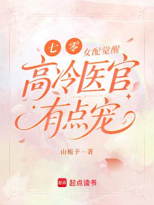 七零女配甜宠日常