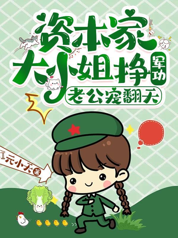 大资本家知乎