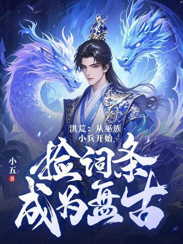 洪荒之十三祖巫后羿