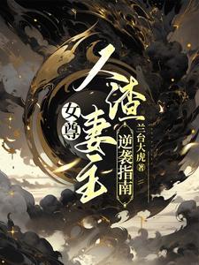 女尊1∨1