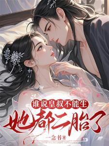 皇叔不能吸哪里