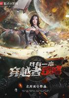 我有一本异能古书全文阅读