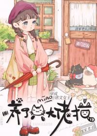 穿成虐文女主文