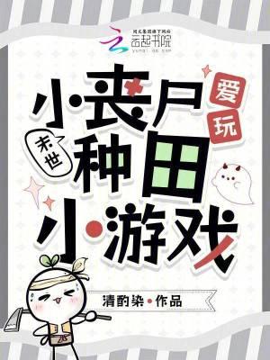 末世丧尸大全