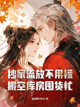 抄家会死人吗